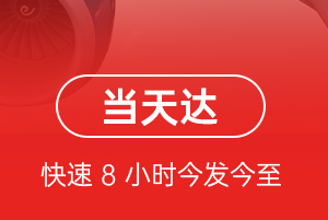 观音机场快运航空货运公司【机场